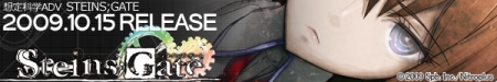 STEINS;GATE